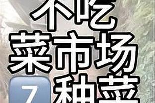 豪斯：我们把季中锦标赛当季后赛对待 末节球队进入了攻击模式