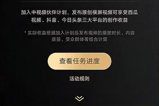 库明加：我每天都会看优秀球员的比赛录像 人们说要在比赛中学习